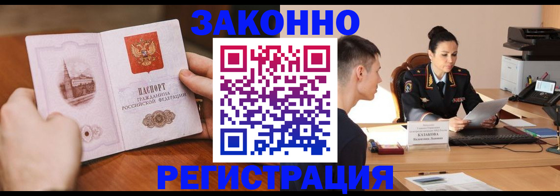временная регистрация надежно в Краснотурьинске